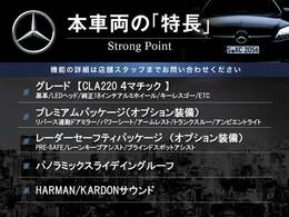 本車両の主な特徴をまとめました。上記の他にもお伝えしきれない魅力がございます。是非お気軽にお問い合わせ下さい。