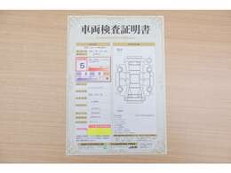 【車輌検査証明書】店頭にてクルマの状態が一目で分かる検査証明書を公開中。トヨタ認定検査員が厳しく査定し、状態を点数と図解で表示しています。修復歴はもちろん、傷やヘコミの箇所や程度がご確認いただけます。