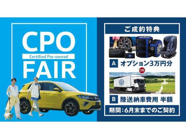 ドライブレコーダーなどのオプションの際に最大3万円のサポート！もしくは遠方陸送納車費用を半額でご案内！是非この機会にご検討くださいませ！