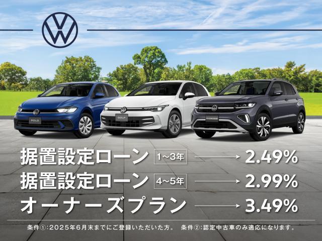 ●特別低金利実施中●　Das　WeltAuto　据置設定ローンとは、車両本体価格の一部を、最終回のお支払い額として据え置くことで月々のお支払い額を軽減。より一層お求めやすくなります。