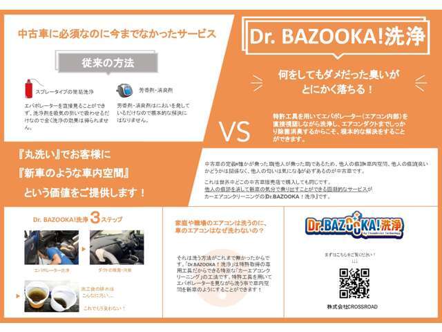 当店のおすすめメニューのエアコン洗浄も行っております！