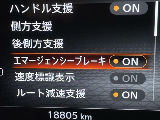 【エマージェンシーブレーキ】前方の車両や歩行者を検知し、衝突による事故回避をサポートします！機能には限界があるためご注意ください。