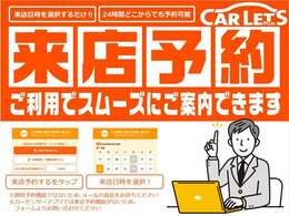 ☆ご来店予約受付中☆実際におクルマをご覧ください♪※直前の場合はお電話にてご連絡いただけますと幸いです。