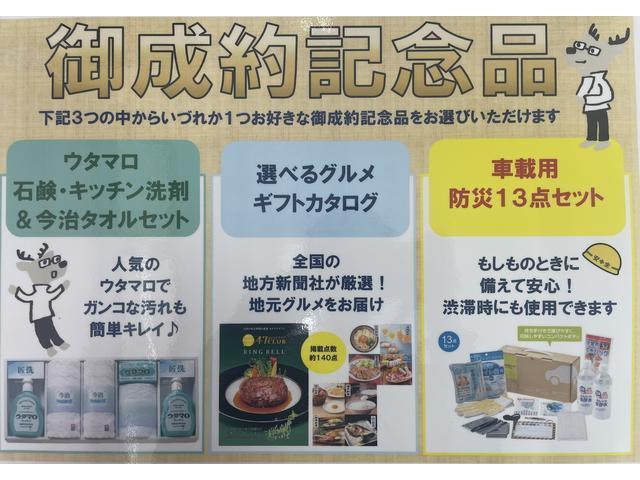 ご成約の方にはカタログギフトをプレゼント！