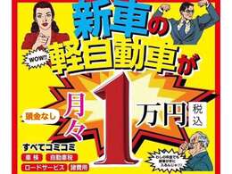 東部ダイハツグループをご覧いただきましてありがとうございます♪ 運輸局指定自社工場にて専門スタッフによる点検・整備後納車いたします☆