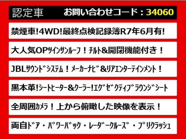 こちらのお車のおすすめポイントはコチラ！他のお車には無い魅力が御座います！ぜひご覧ください！