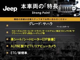 本車両の主な特徴をまとめました。上記の他にもお伝えしきれない魅力がございます。是非お気軽にお問い合わせ下さい。