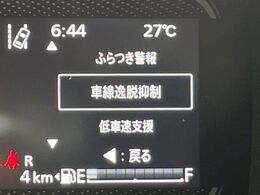 【車線逸脱警報】道路上の白（黄）線を認識し、意図せず走行中の車線からはみ出しそうになった時、メーター内の警告灯とブザーで注意喚起してくれる安心・安全機能です♪