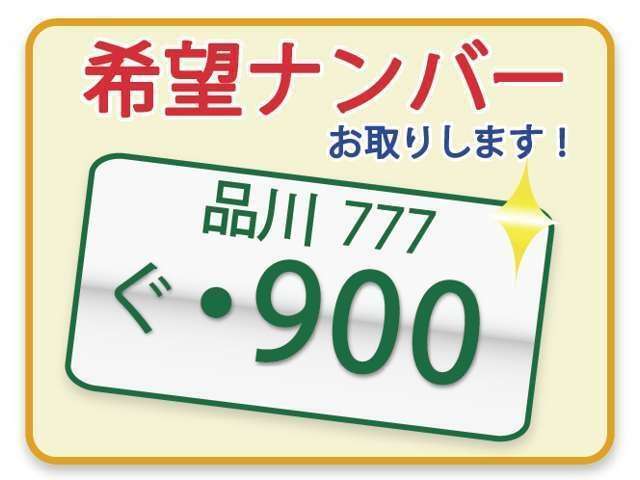 お好きな数字4ケタお選びください☆