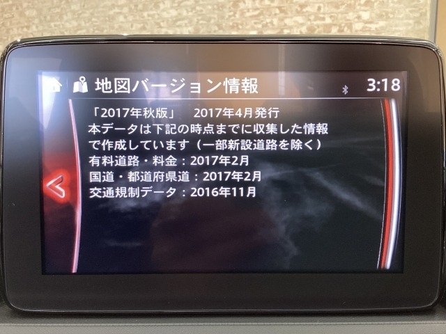 地図データーの更新ご希望のお客様は販売店スタッフにご相談ください。