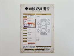 車両検査証明書になります。総合評価5でキズ、へこみがほぼ無く、きれいな状態です！！