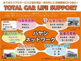 ☆お車の事ならくるまのハヤシグループにお任せください☆