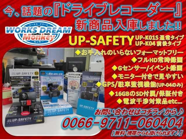 万が一の事故やトラブルの際に役に立ちます！安心の2年保証付！