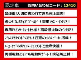 こちらのお車のおすすめポイントはコチラ！他のお車には無い魅力が御座います！ぜひご覧ください！