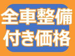 「みんなに愛されるクルマ屋さん」を目指しております！お客様とご一緒にお気に入りの1台をご提案させていただきます！