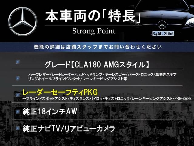 本車両の主な特徴をまとめました。上記の他にもお伝えしきれない魅力がございます。是非お気軽にお問い合わせ下さい。