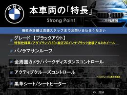 本車両の主な特徴をまとめました。上記の他にもお伝えしきれない魅力がございます。是非お気軽にお問い合わせ下さい。
