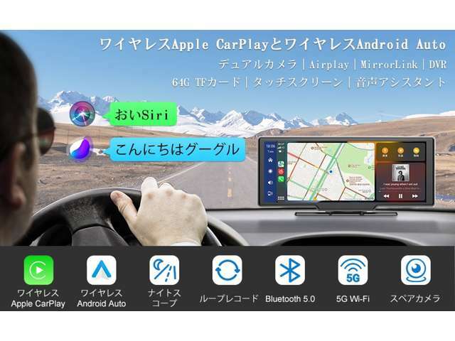 高精度ナビ、ハンズフリーで電話・メッセージ、音楽・動画・FM鑑賞などすべて車に直感的に実現されます。スマホを頻繁にチェックや操作する危険運転を回避して、これから理想的な車内ライフを迎えます。