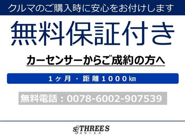 お車に詳しくない方でもご安心ください。当店スタッフがしっかりご説明させたいただきます！！！