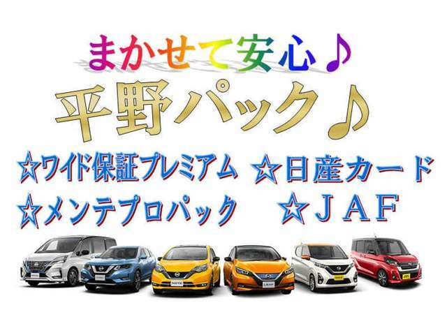 Bプラン画像：お車のことならUCARS平野にお任せ♪