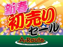 売り尽くしセール開催中！！お買い得車両のご用意は当たり前！タイヤ他、購入オプションもかなりお得なものをご用意してます！！詳しくは当店スタッフまで！