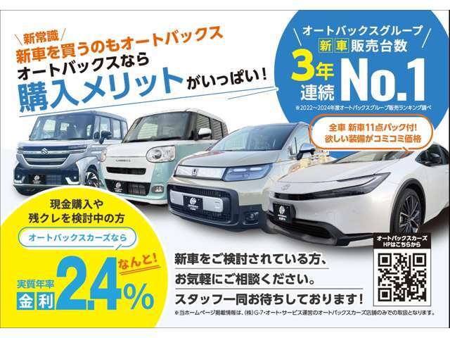 大好評　新車パック付のお見積りがWEB上で簡単に可能です！！そのままローンシュミレーションもできちゃいます＾＾特選車両は早い者勝ち！？お気軽にお問い合わせください！！