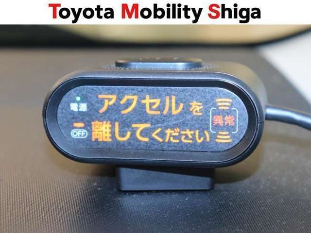 ディーラーオプションのアクセルとブレーキの踏み間違い防止装置が装着されています。もしもの時に安心ですね。