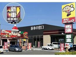 弊社は車検のコバック参画店でもあります！国家資格を持った整備士が自社の指定工場にてしっかりと整備をさせて頂きます。もちろん法定整備も総額表示に含まれておりますのでご安心下さい！