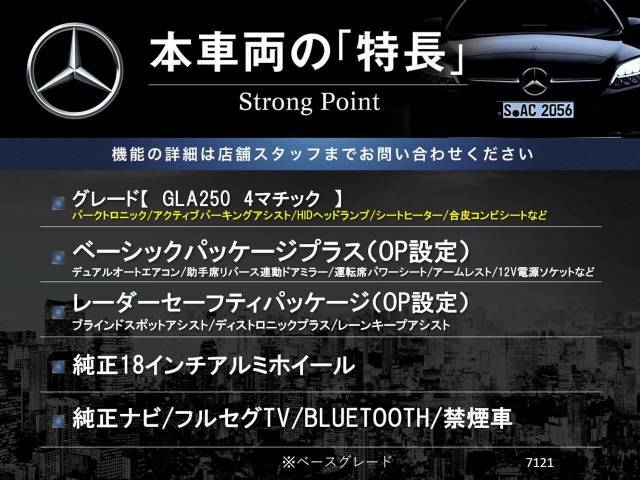 本車両の主な特徴をまとめました。上記の他にもお伝えしきれない魅力がございます。是非お気軽にお問い合わせ下さい。