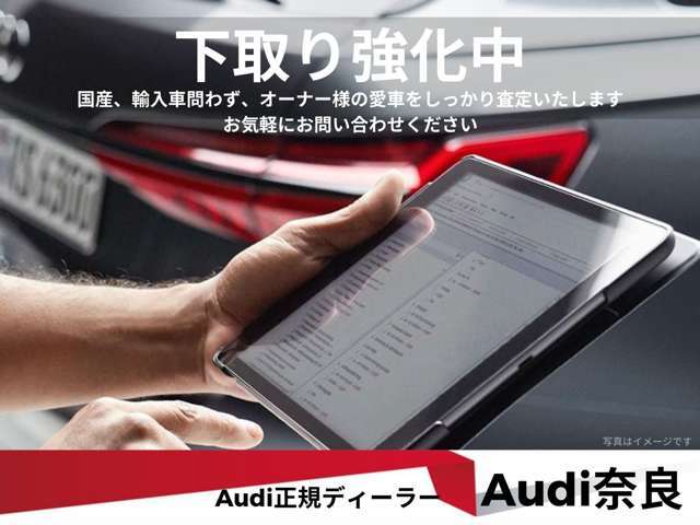 国産車・輸入車問わず下取りのご相談承ります。お気軽に査定をお申しつけください。