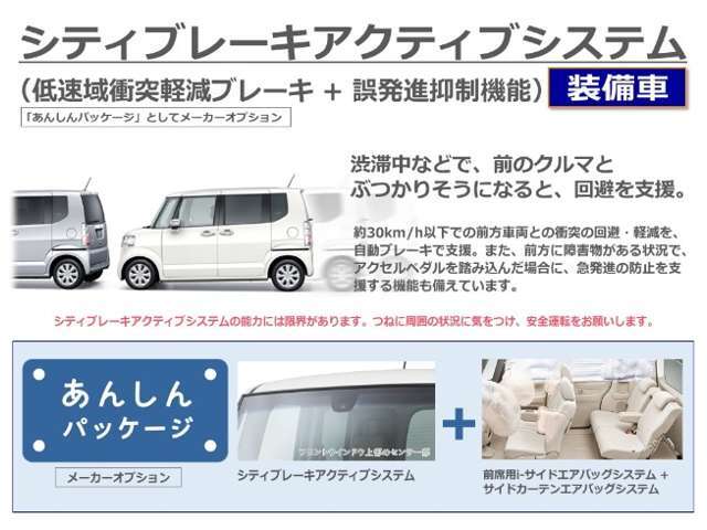 ■【衝突被害軽減ブレーキ】自動車が障害物を感知して衝突に備える機能の総称である。 自動車に搭載したレーダーやカメラからの情報をコンピュータが解析し、運転者への警告やブレーキの補助操作などを行います！