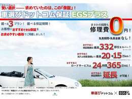 業界高水準の保証も別途ご用意！24Hロードサービス付き！修理は全国にある国土国通省認証の登録工場にて対応！ご予算に合わせて選べる充実の3プラン！保証期間は6ヶ月・1年・2年・3年からお選びいただけます♪