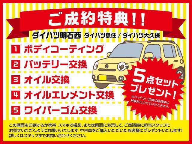 第二神明道路の大久保ICから車で10分、国道2号線に位置する「ダイハツ大久保」は、明石市周辺にお住まいのお客様のカーライフを支えるダイハツディーラーです。