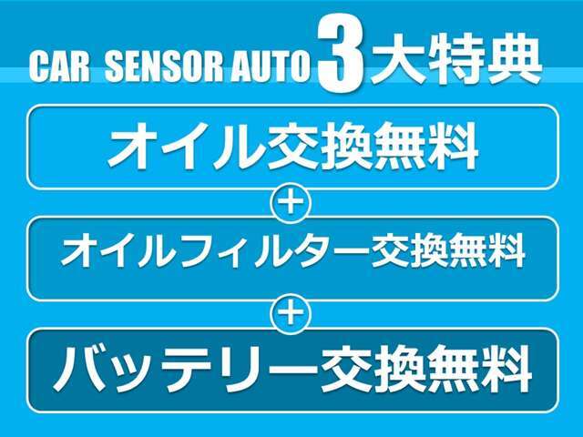 今がチャンス3大特典付き