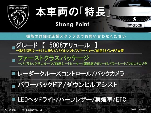 本車両の主な特徴をまとめました。上記の他にもお伝えしきれない魅力がございます。是非お気軽にお問い合わせ下さい。