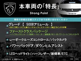 本車両の主な特徴をまとめました。上記の他にもお伝えしきれない魅力がございます。是非お気軽にお問い合わせ下さい。