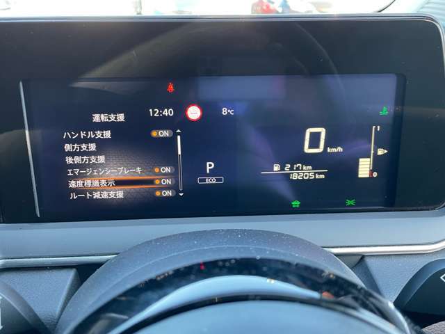 運転支援システムなどのお車の様々な情報がメーター内で確認、設定できます