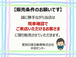 【販売条件のお願いです】誠に勝手ながら当店は現車確認でご来店いただけるお客様に限り販売させていただきます。