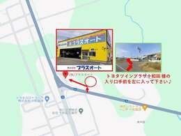 店舗入り口へはこちらから！ツインプラザ十和田店様入り口すぐ左が店舗入り口となっております♪