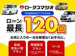 【お客様のライフスタイルに合わせて】当店では、お支払いの方法を多数ご用意しております！！お気軽にご相談ください！！