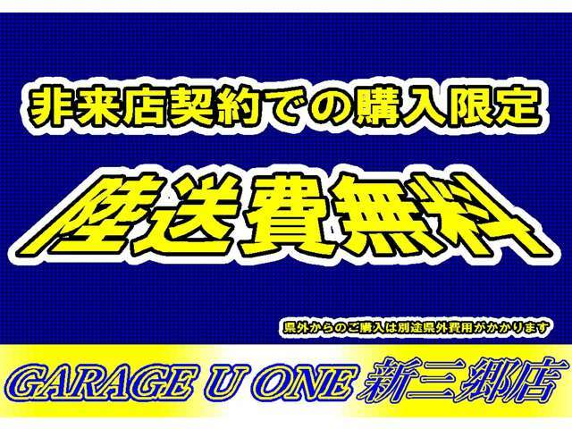 全国どこでも登録納車OKです☆県外や離島のお客様も是非お問い合わせ下さい！！