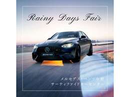 メルセデス・ベンツ中野サーティファイドカーセンター