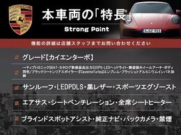 本車両の主な特徴をまとめました。上記の他にもお伝えしきれない魅力がございます。是非お気軽にお問い合わせ下さい。