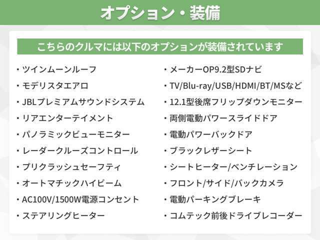 オプション多数装備！オプションの詳細はスタッフまでお気軽にお問い合わせください！