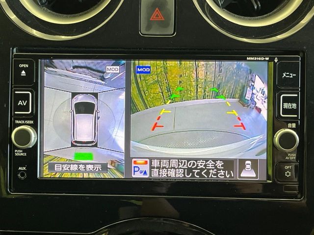【アラウンドビューモニター】専用のカメラにより、上から見下ろしたような視点で360度クルマの周囲を確認することができます☆死角部分も確認しやすく、狭い場所での切り返しや駐車もスムーズに行えます。