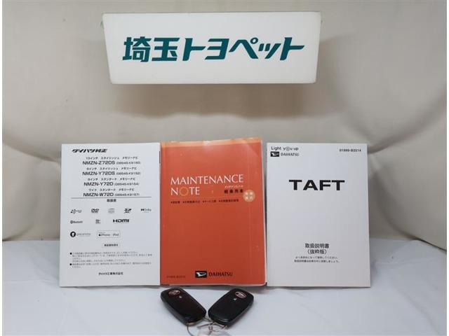 メンテナンスノート付きです。過去の整備記録を確認したり、お車の状況にあった整備をすることに役立ちます。