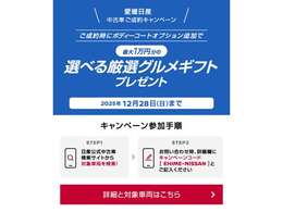日産の中古車サイトからお問い合わせください。