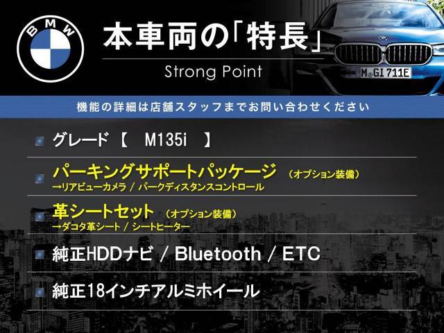 本車両の主な特徴をまとめました。上記の他にもお伝えしきれない魅力がございます。是非お気軽にお問い合わせ下さい。