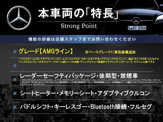 本車両の主な特徴をまとめました。上記の他にもお伝えしきれない魅力がございます。是非お気軽にお問い合わせ下さい。