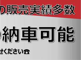 陸運局認証工場が中古車を販売している会社です。安心の体制を整えております。遠方のお客様には全国10，000社の提携工場がバックアップ致します。